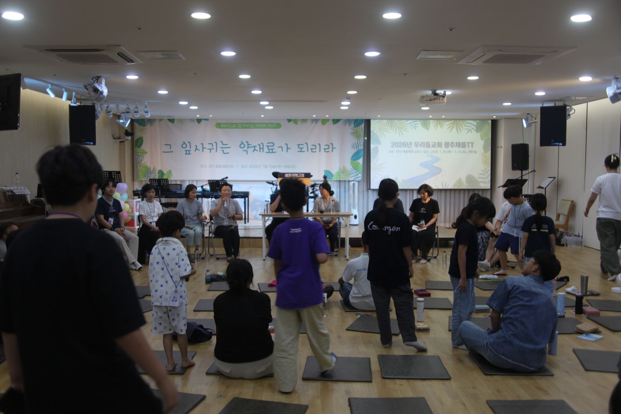 경상도 TT(양산베들레헴 교회) 2일차 사진[집회, 목장시연,1일차 피드백] 원본 이미지 14