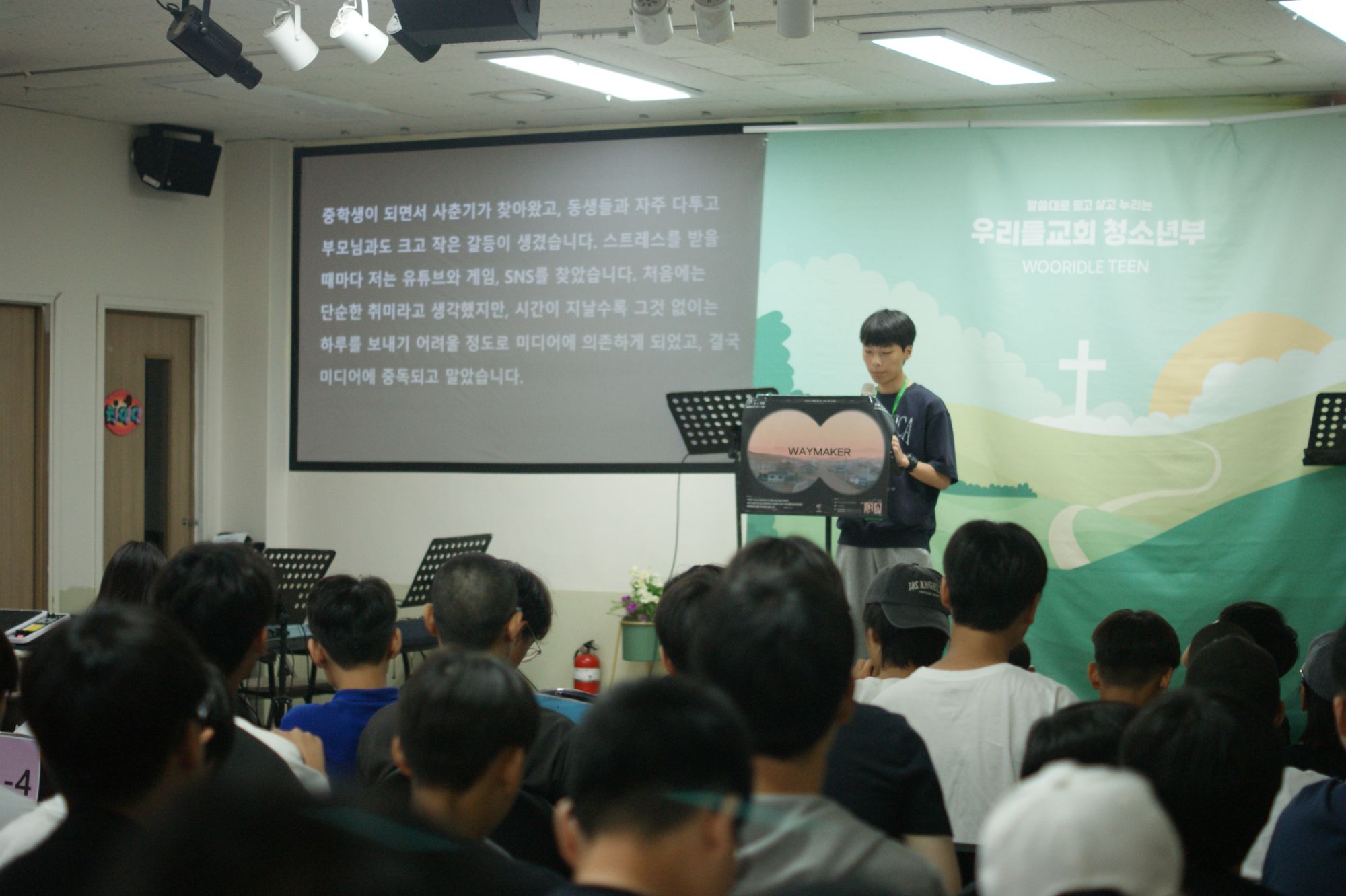 260705 중등1부 원본 이미지 11