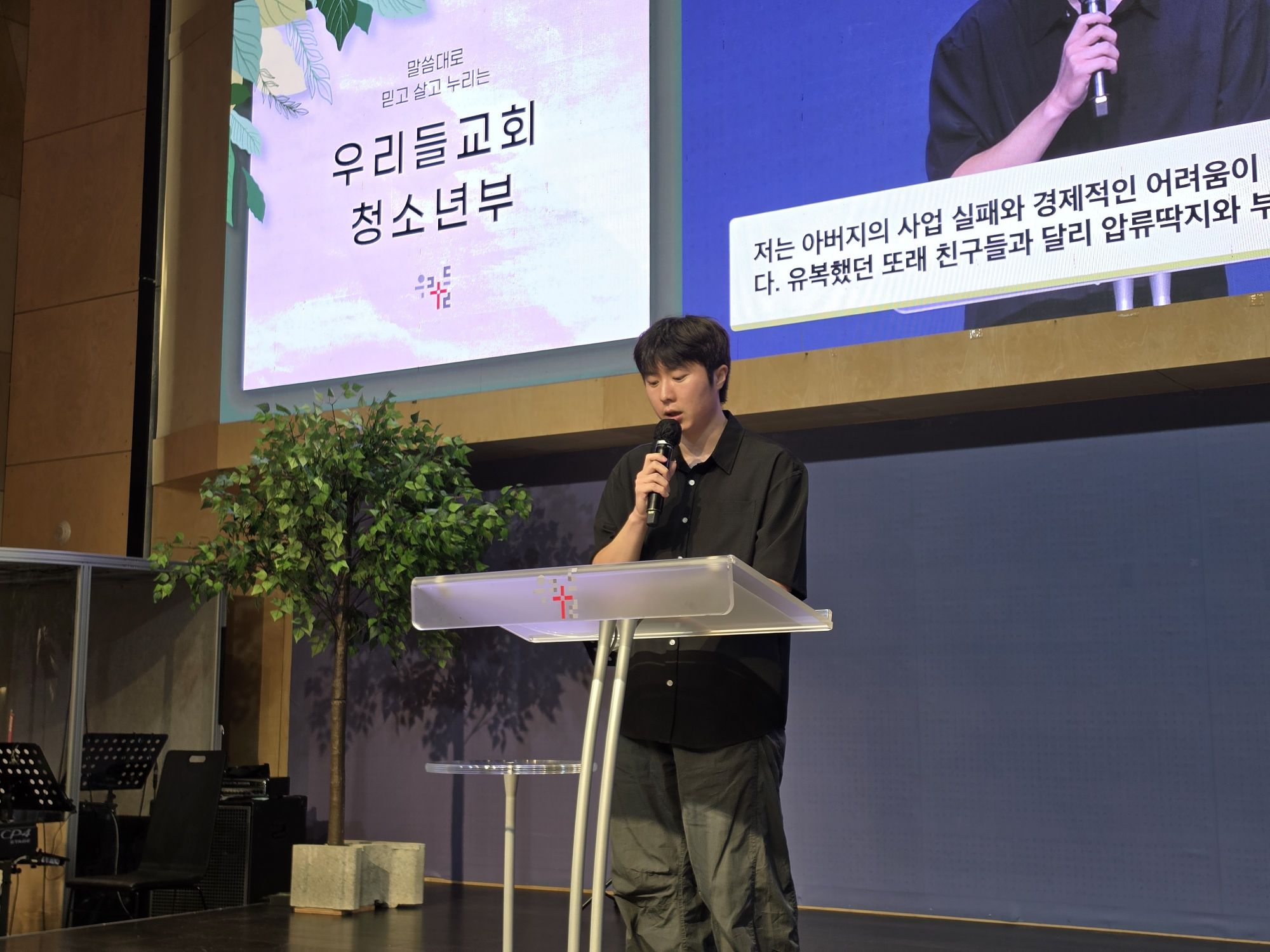 2026.08.23 중등2부 원본 이미지 40