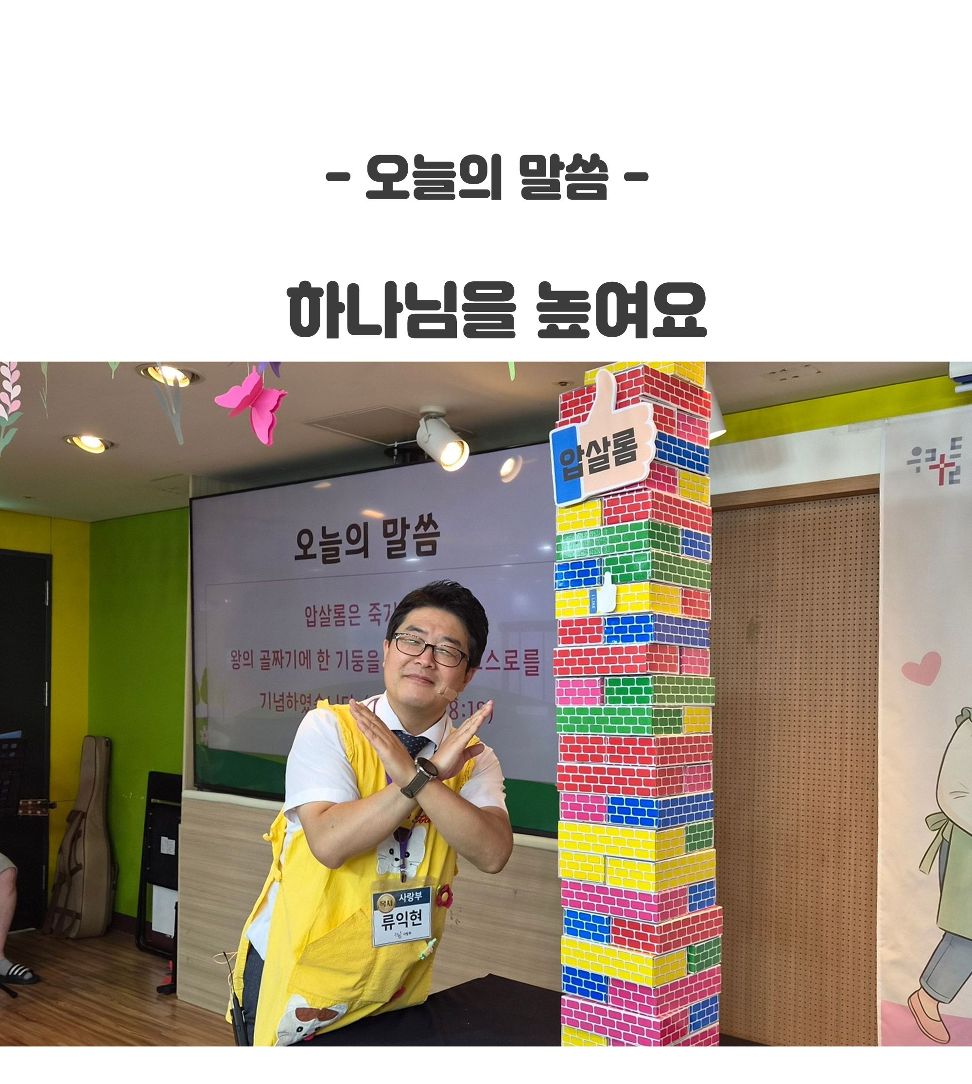 26.07.05_판교 사랑부 예배