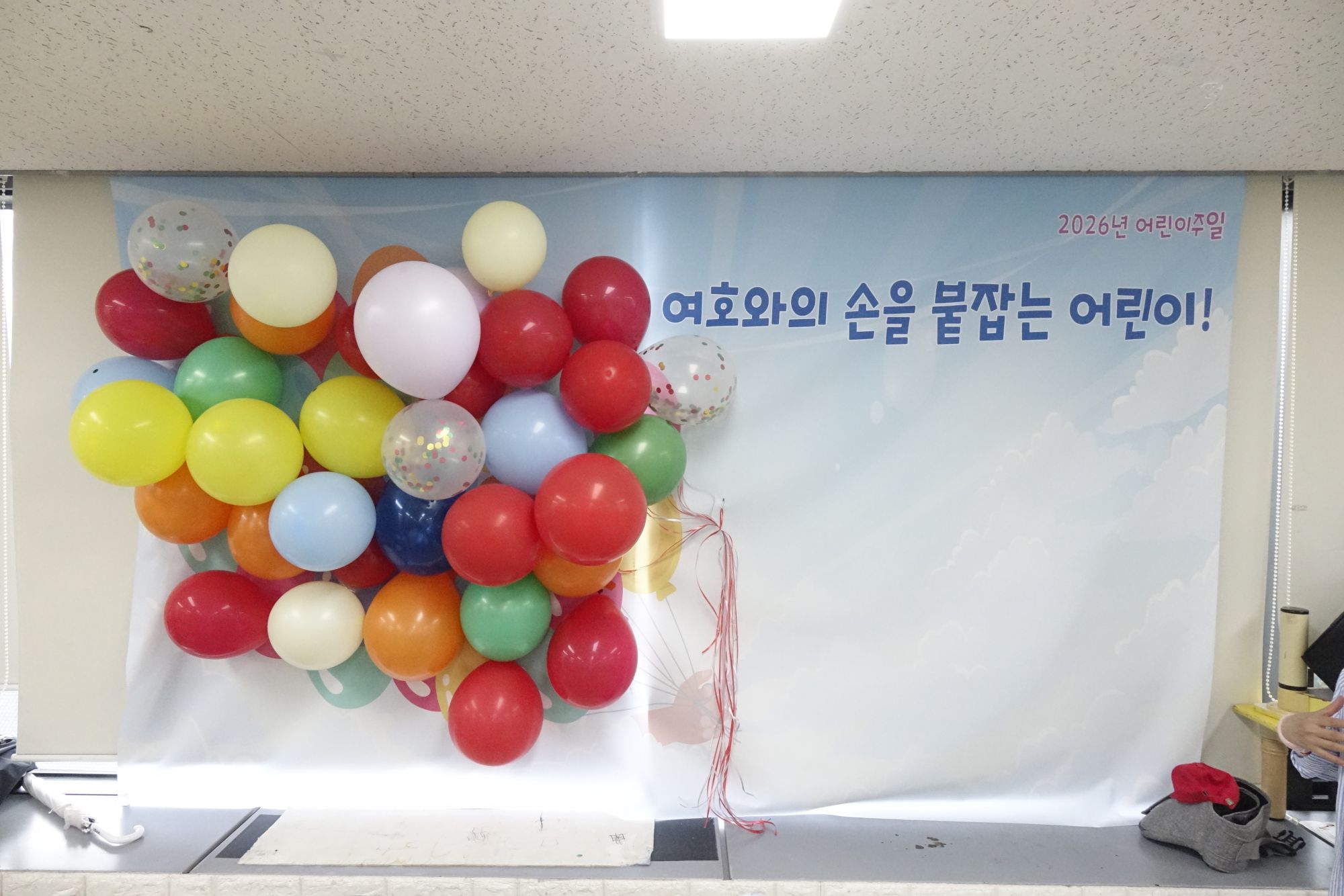 5월3일 휘문영아부 (어린이주일)