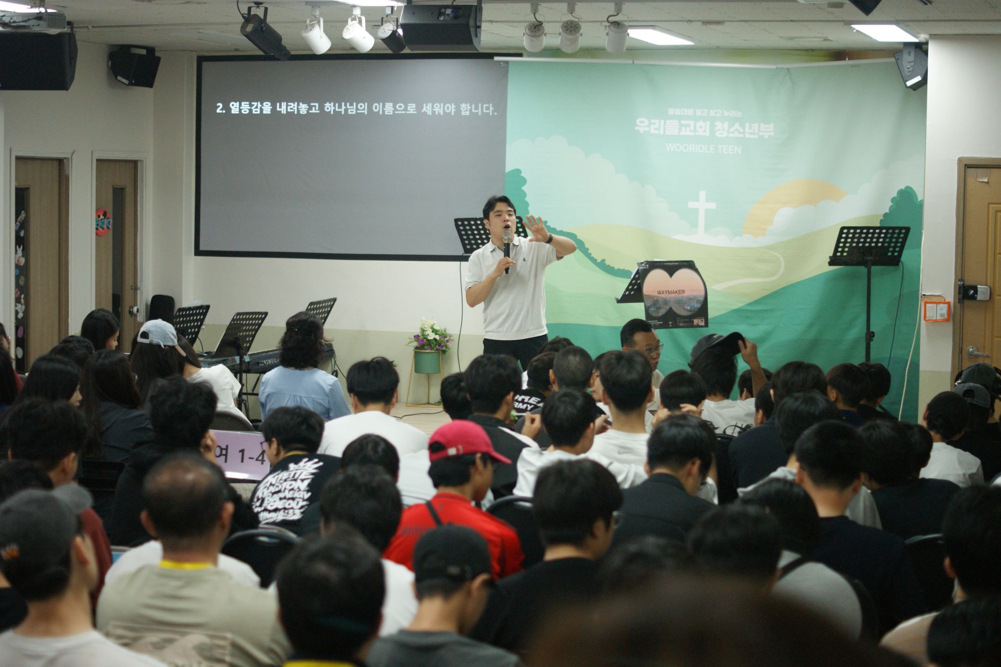 260705 중등1부 원본 이미지 21