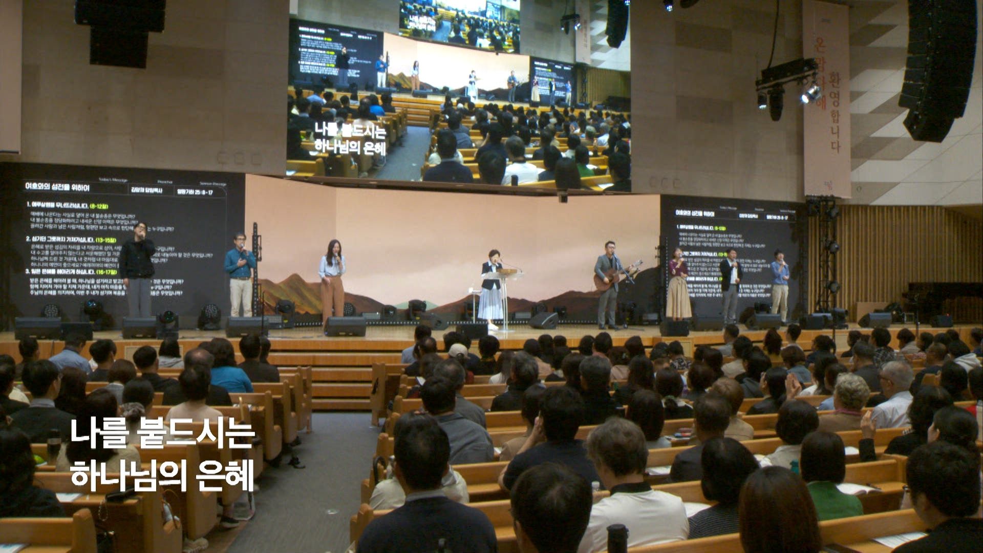 하나님의 은혜