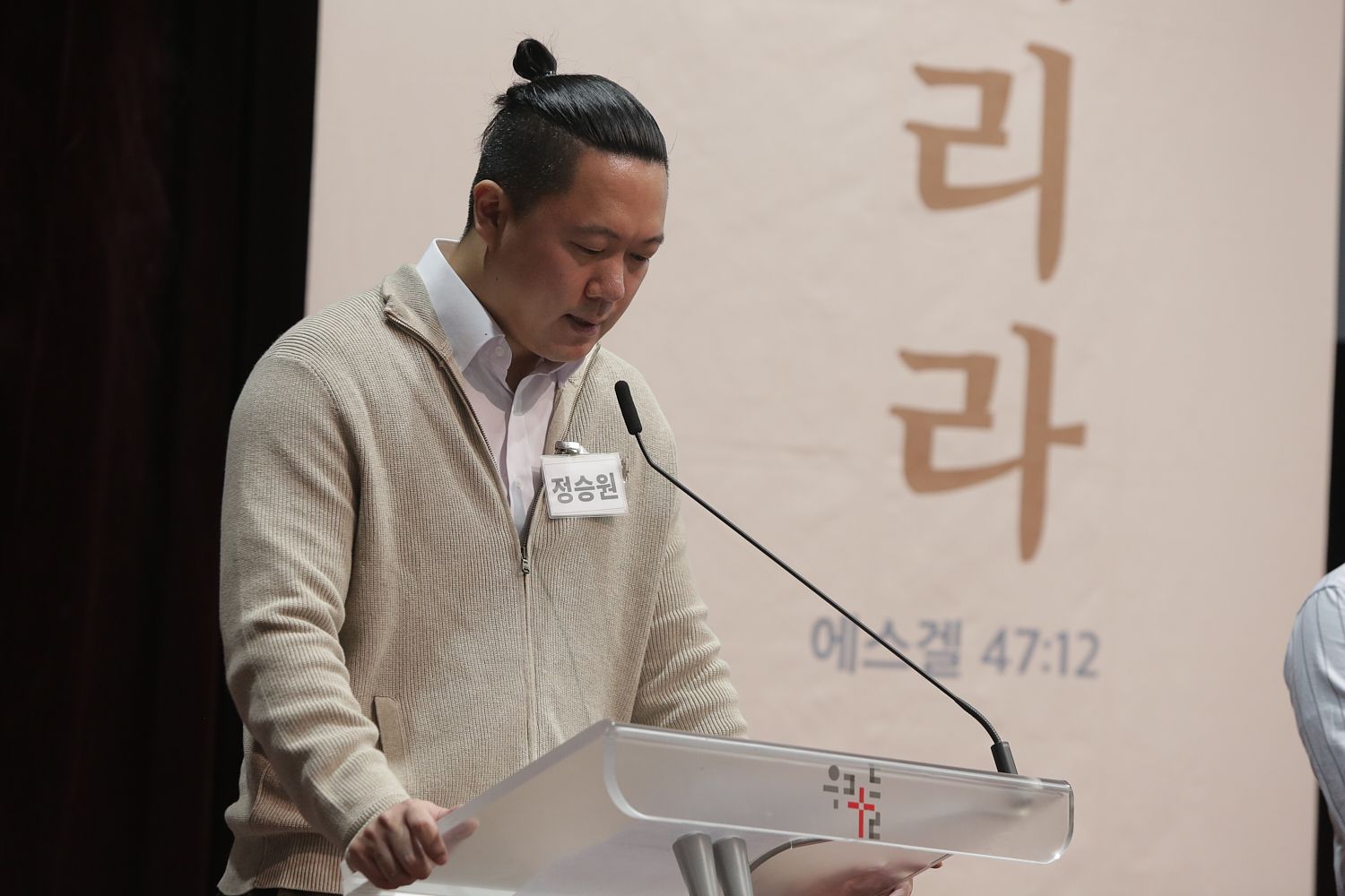10월 둘째주 우리들교회 모습 원본 이미지 24