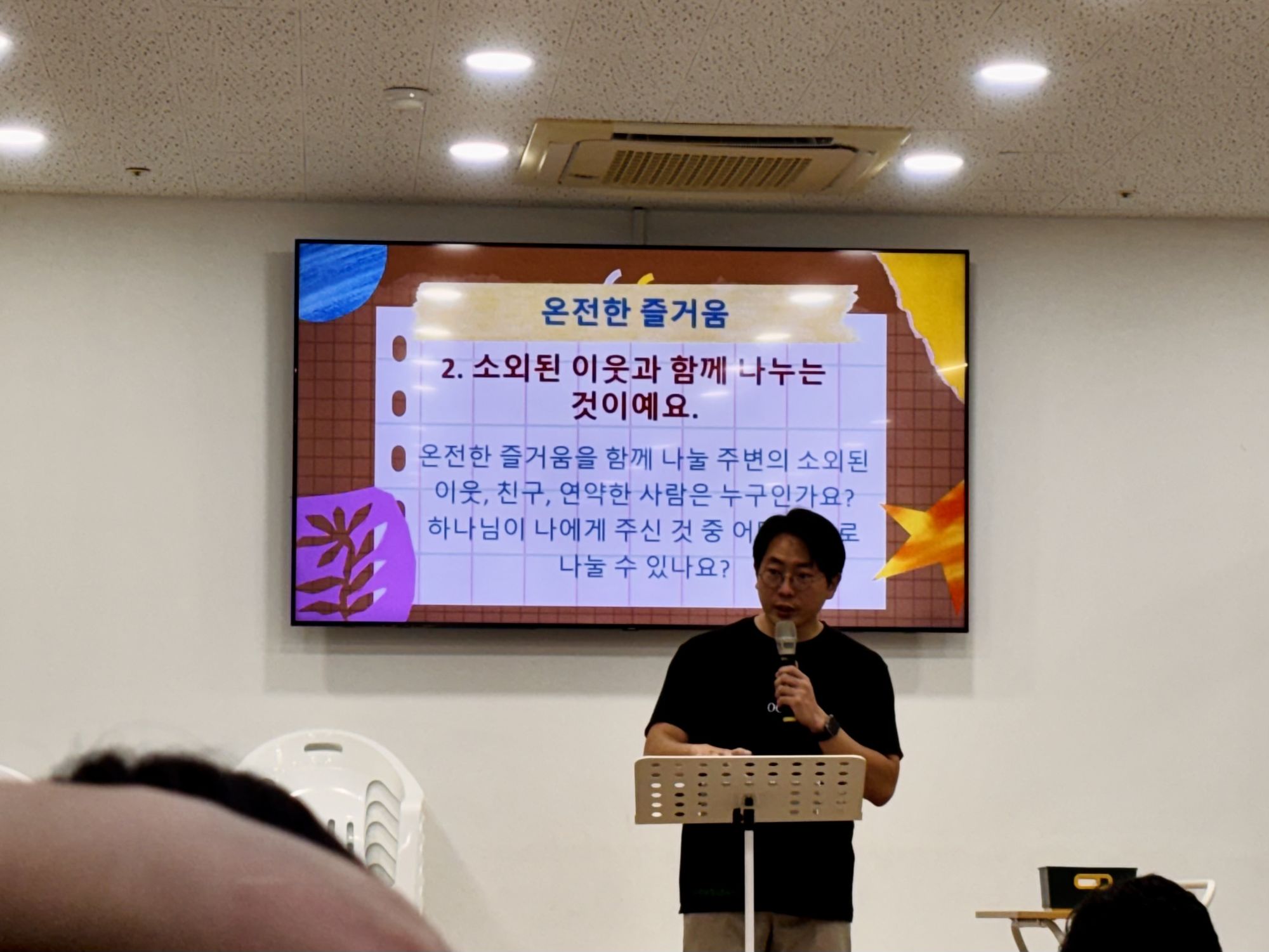 26.09.06 주일예배 원본 이미지 9