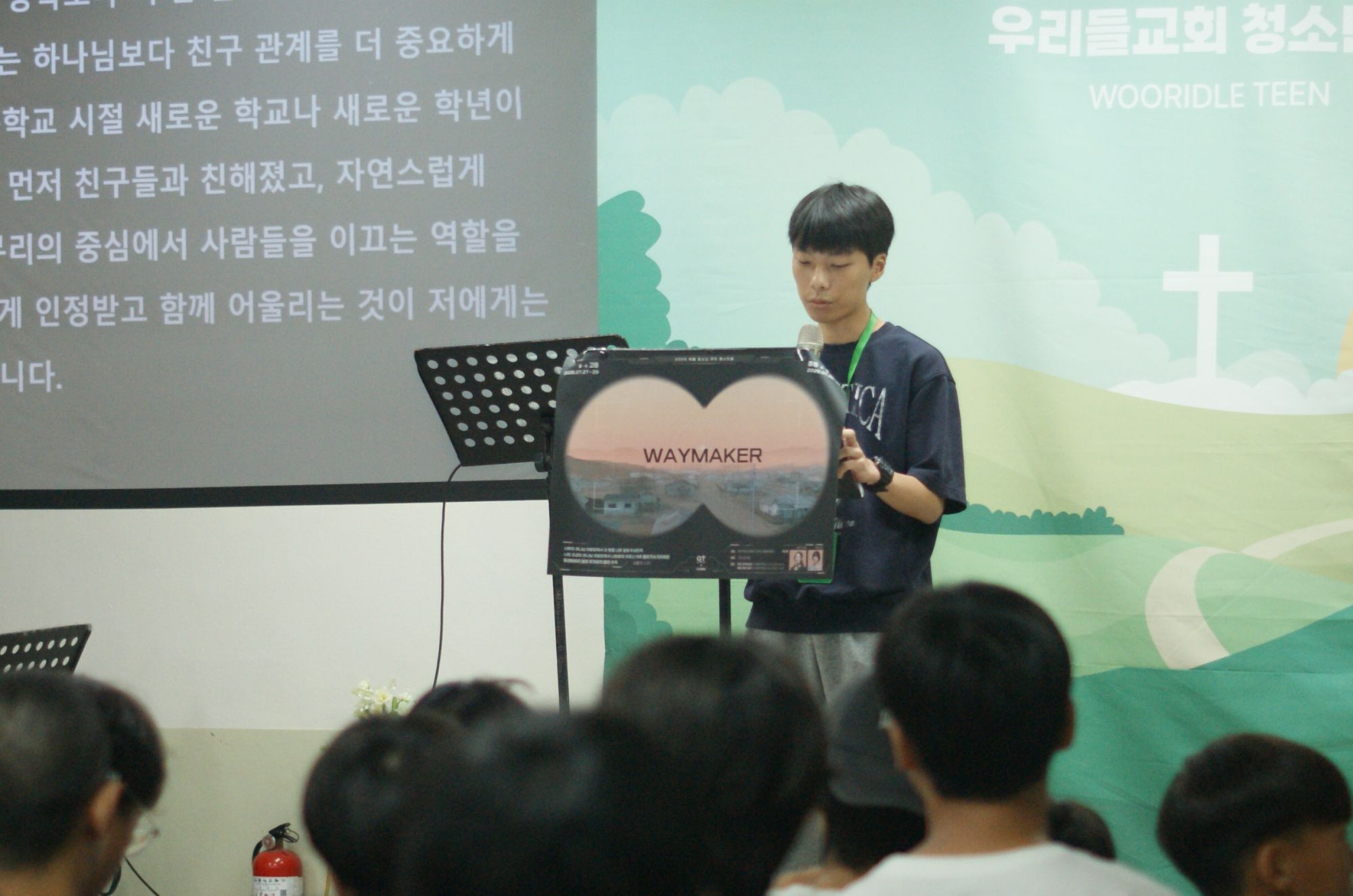 260705 중등1부 원본 이미지 12