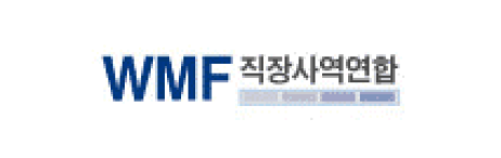 WMF직장사역연합