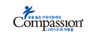 한국 컴패션